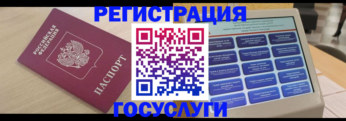 временная регистрация надежно в Курчатове
